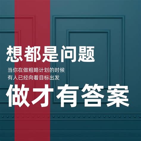 光想什麼都是問題|想清楚再去做？「想」是問題，「做」才是答案！ 